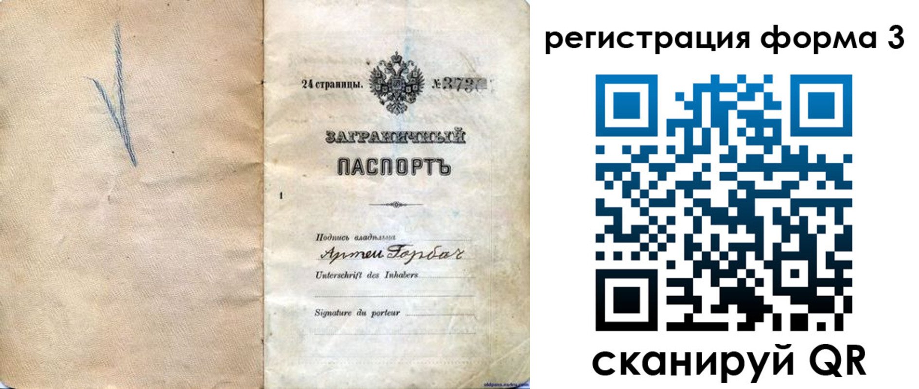 прописка паспорт в Октябрьске