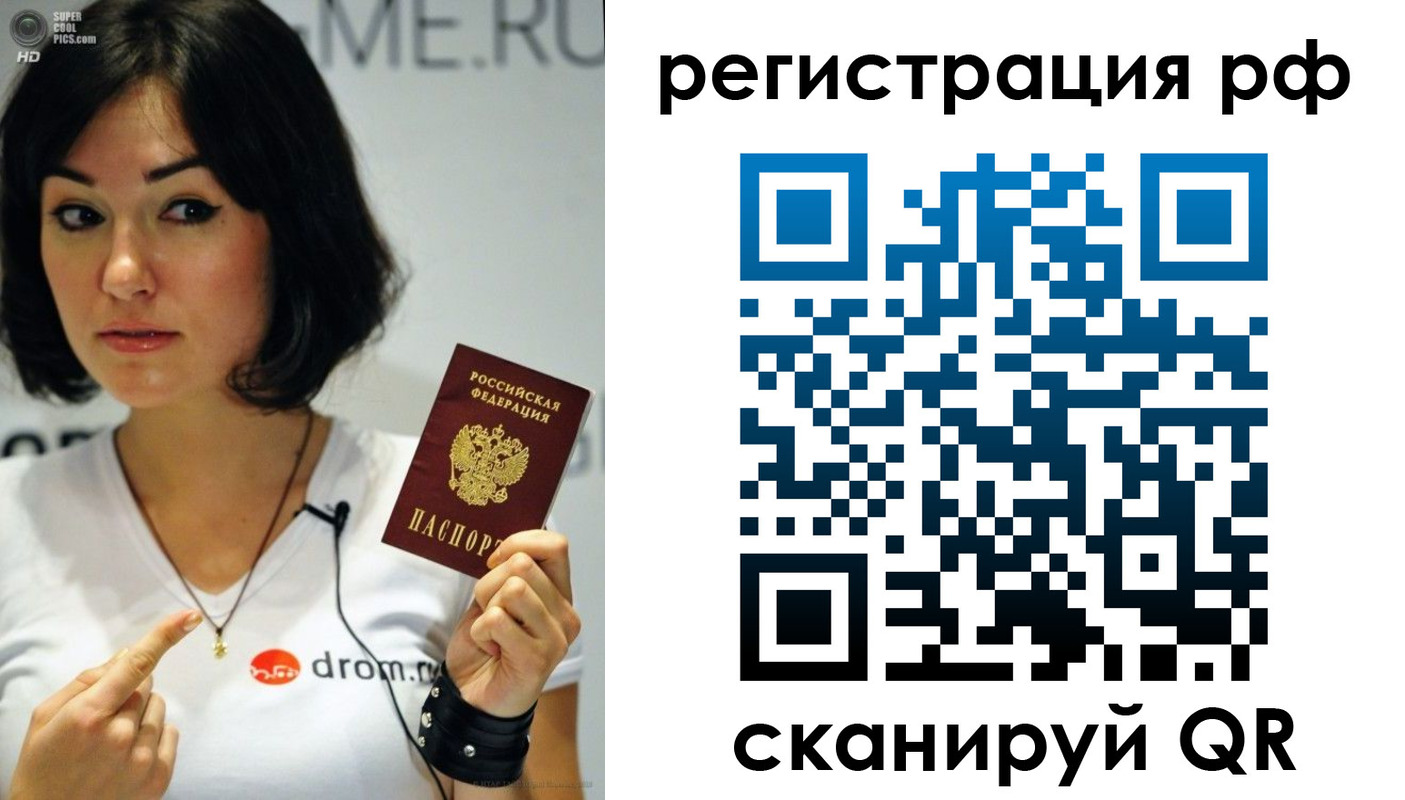 временная регистрация купить в Октябрьске